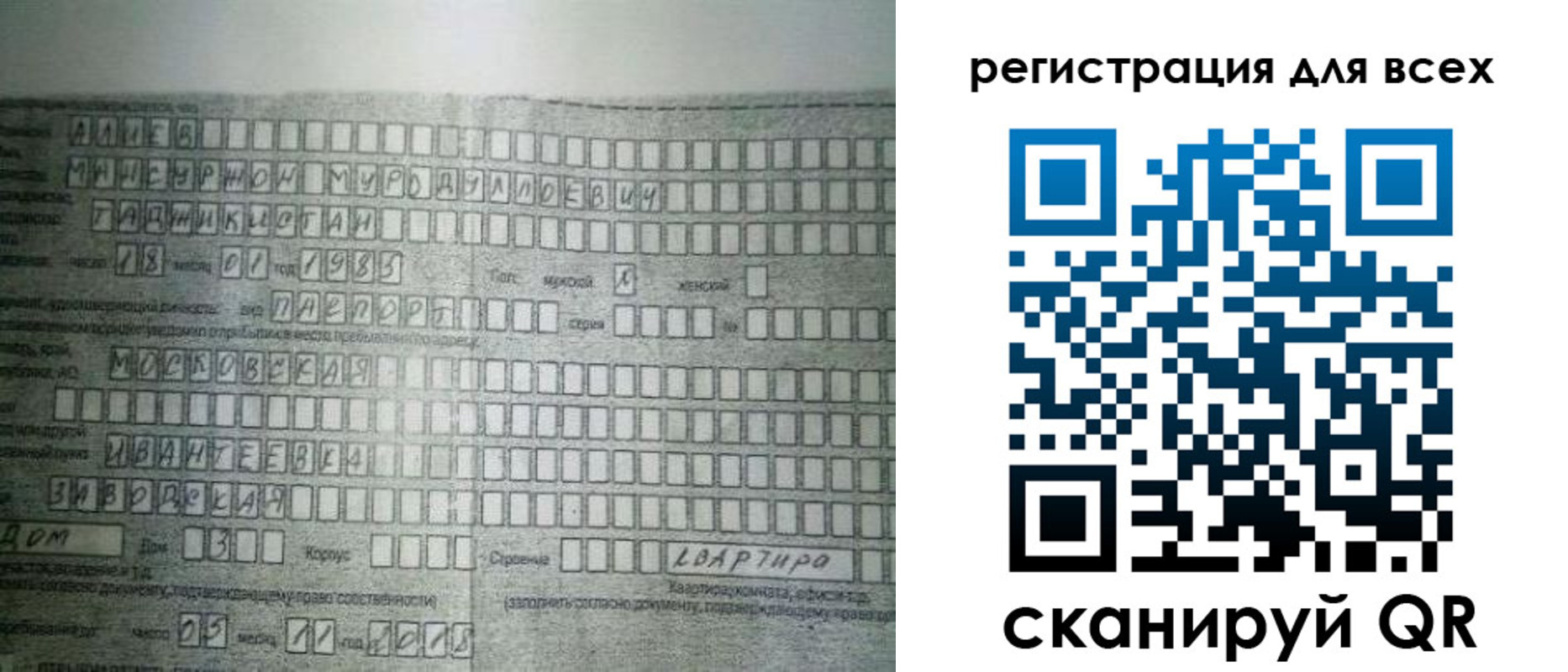 где прописаться в Волоколамске