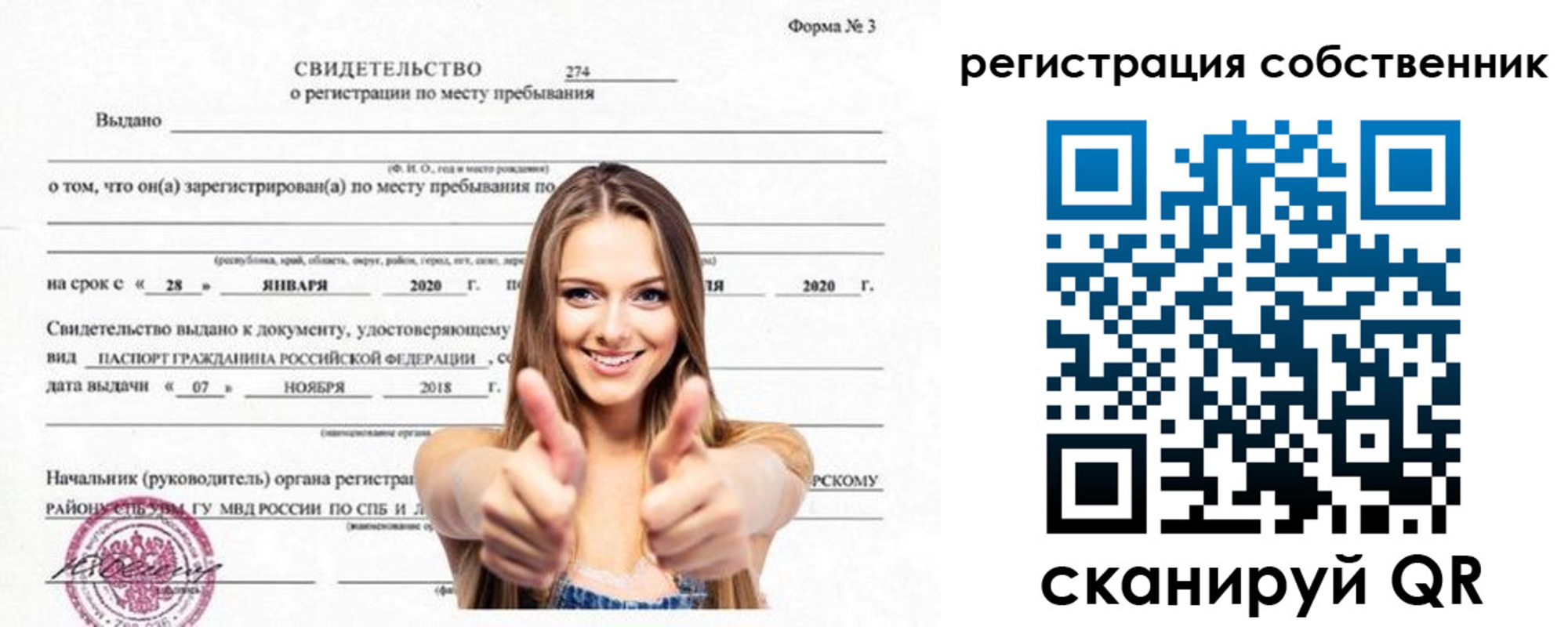 временная регистрация законно в Волоколамске