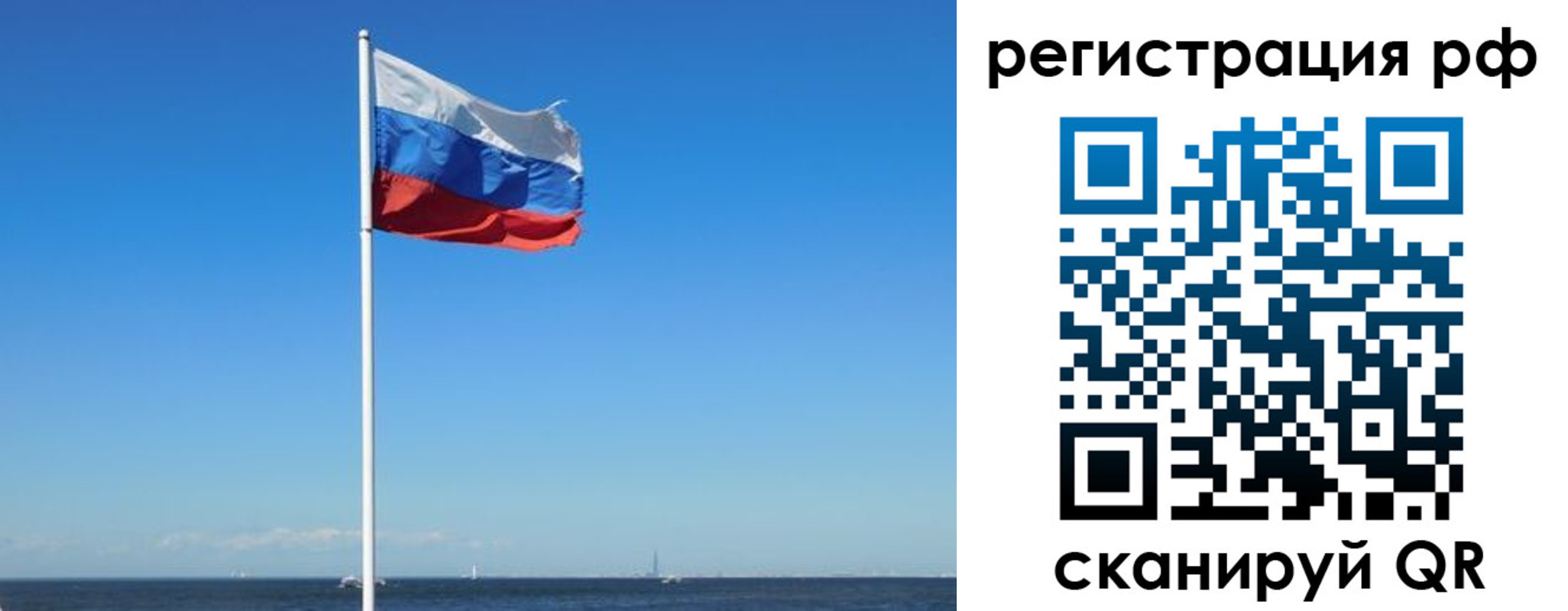 временная регистрация для школы в Волоколамске