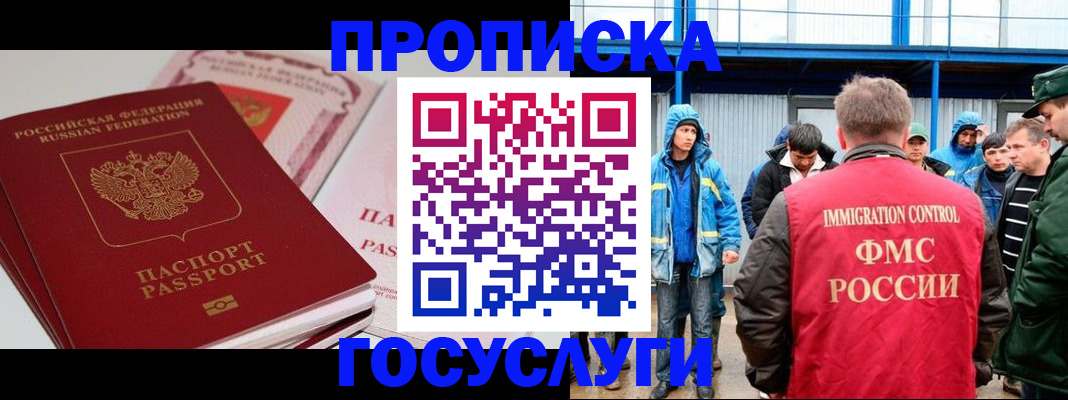 временная регистрация поиск в Волоколамске