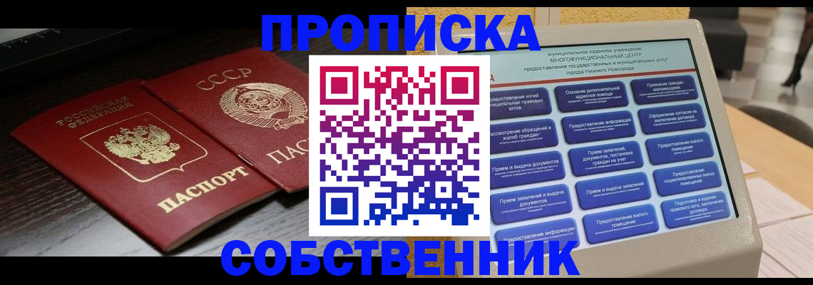 временная регистрация для школы в Волоколамске