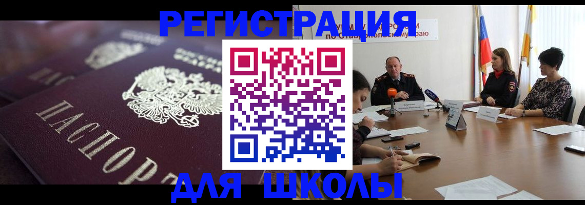 прописка иностранных граждан в Волоколамске