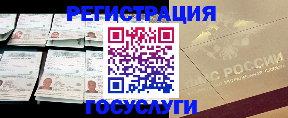 временная регистрация гарантия в Волоколамске