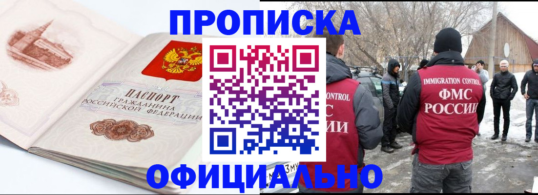 найти адрес прописки в Волоколамске